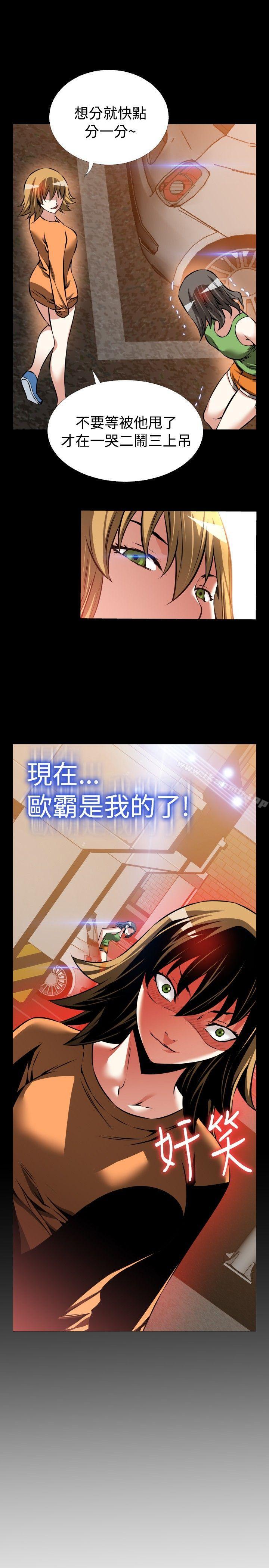 《戀愛輔助器》漫画 第92話