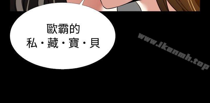 《戀愛輔助器》漫画 第92話