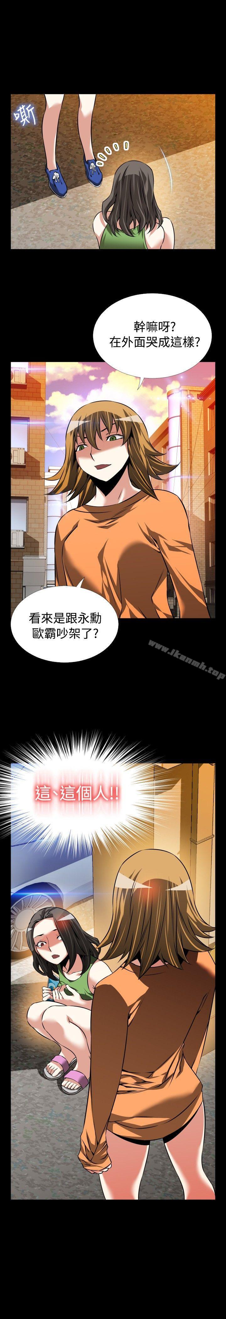 《戀愛輔助器》漫画 第92話