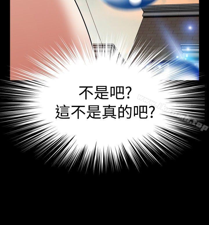 《戀愛輔助器》漫画 第92話