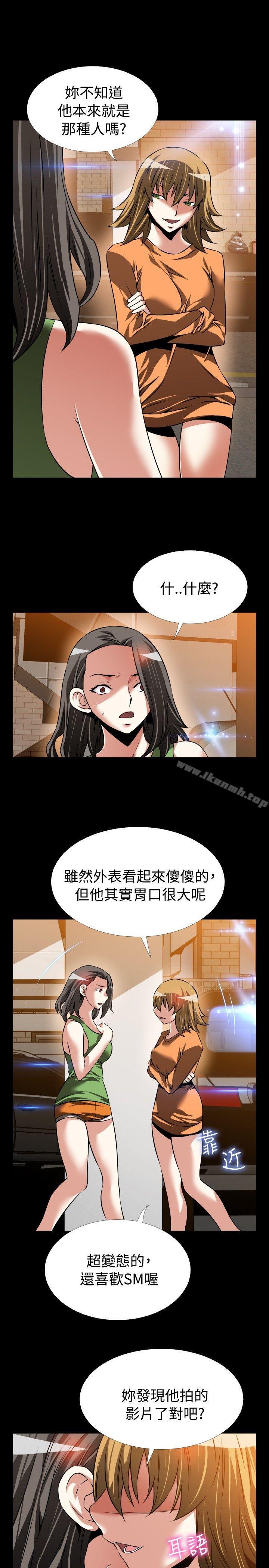 《戀愛輔助器》漫画 第92話