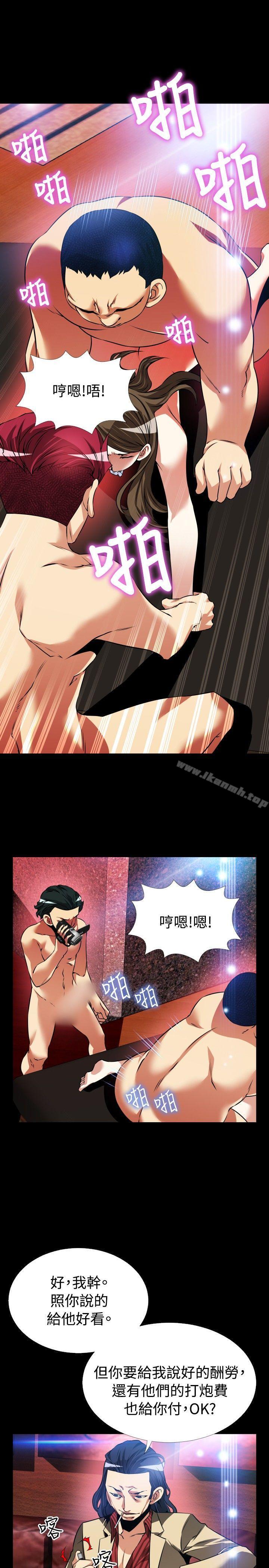 《戀愛輔助器》漫画 第93話
