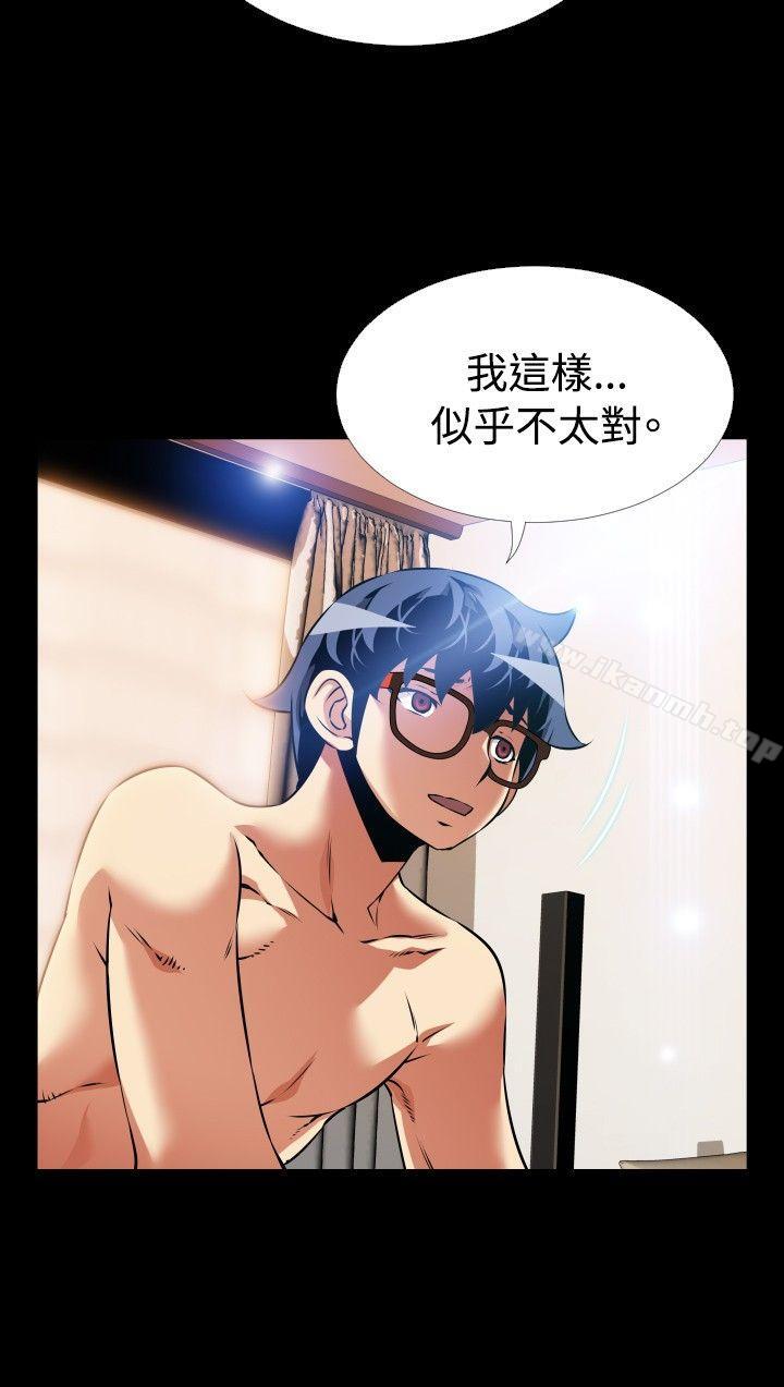 《戀愛輔助器》漫画 第93話