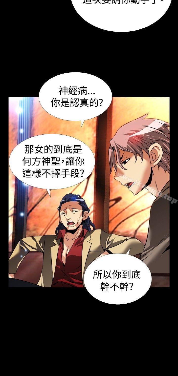《戀愛輔助器》漫画 第93話