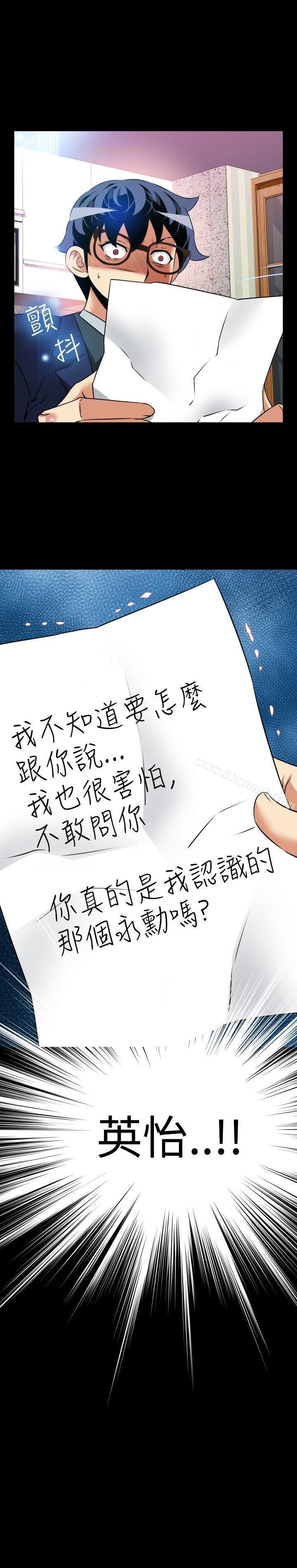 《戀愛輔助器》漫画 第93話
