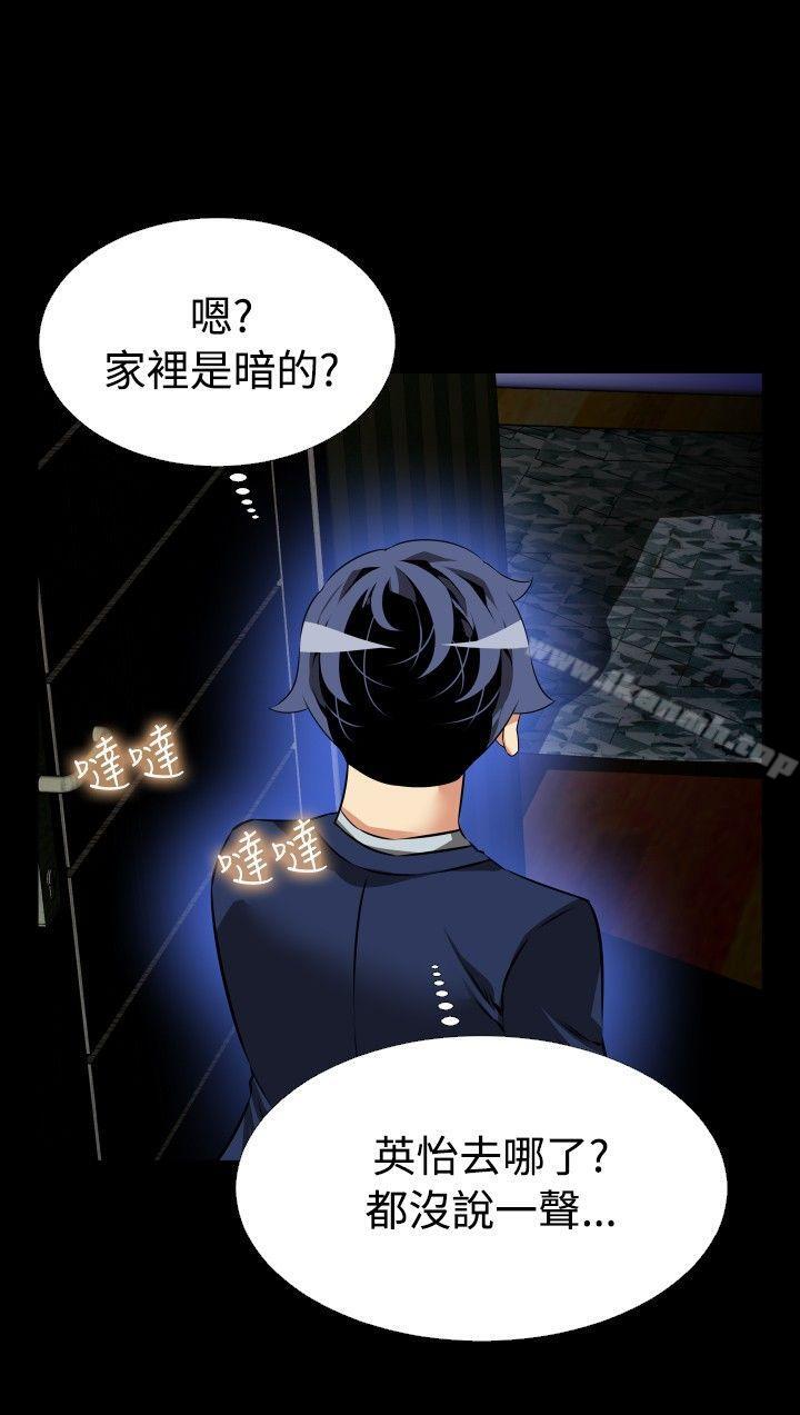《戀愛輔助器》漫画 第93話