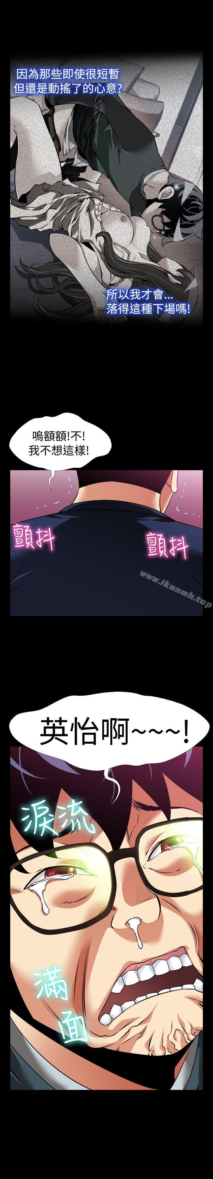 《戀愛輔助器》漫画 第94話