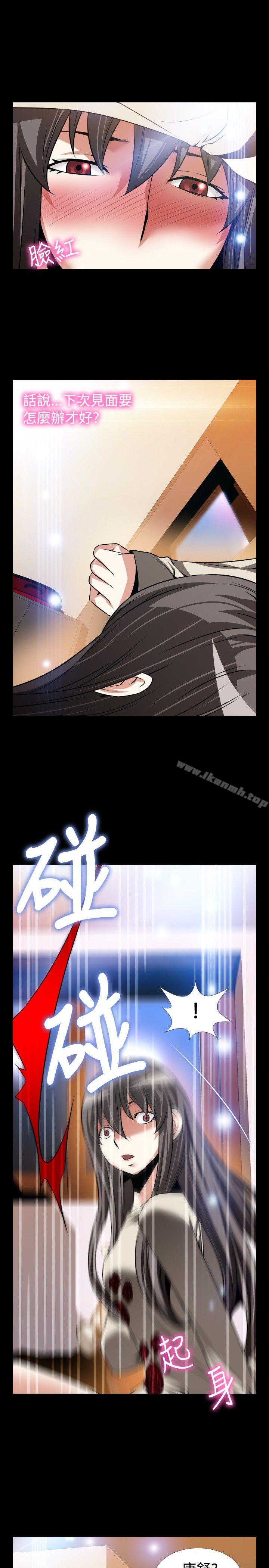 《戀愛輔助器》漫画 第94話