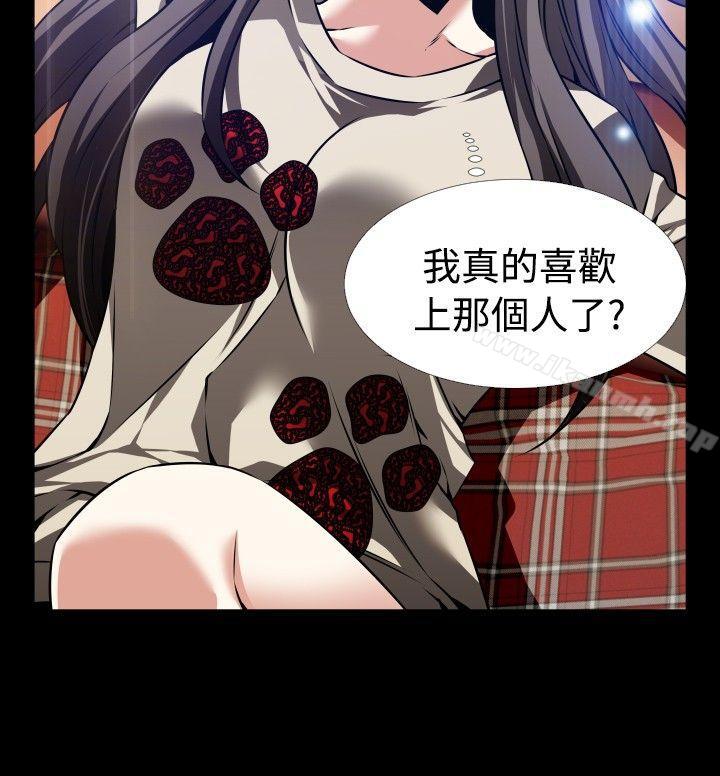 《戀愛輔助器》漫画 第94話
