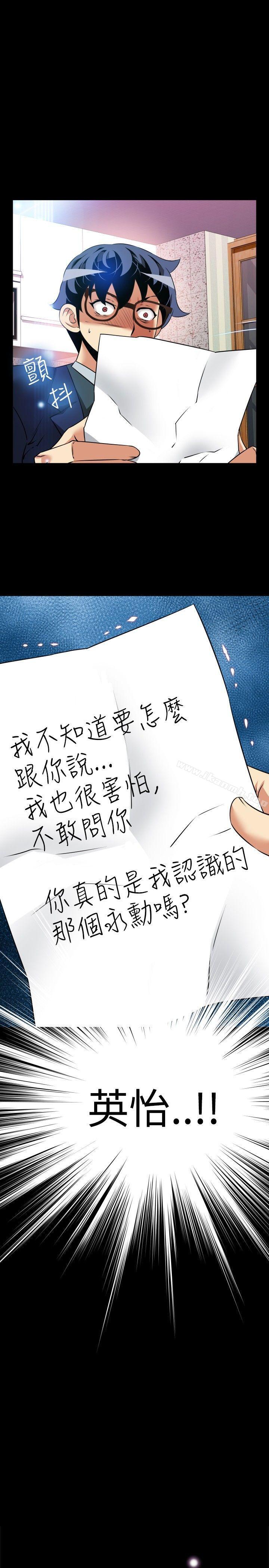 《戀愛輔助器》漫画 第94話