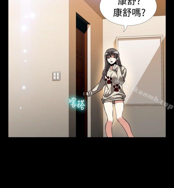 《戀愛輔助器》漫画 第94話