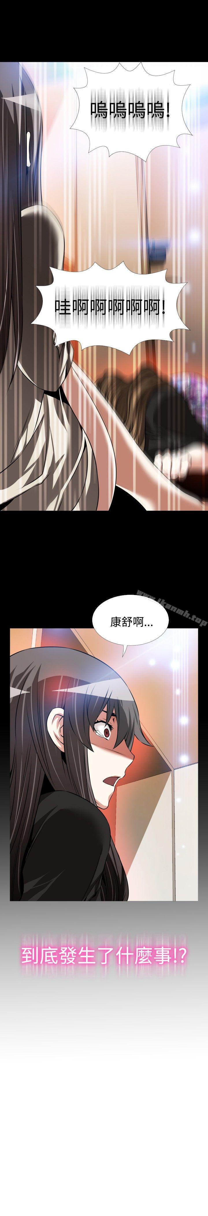 《戀愛輔助器》漫画 第94話
