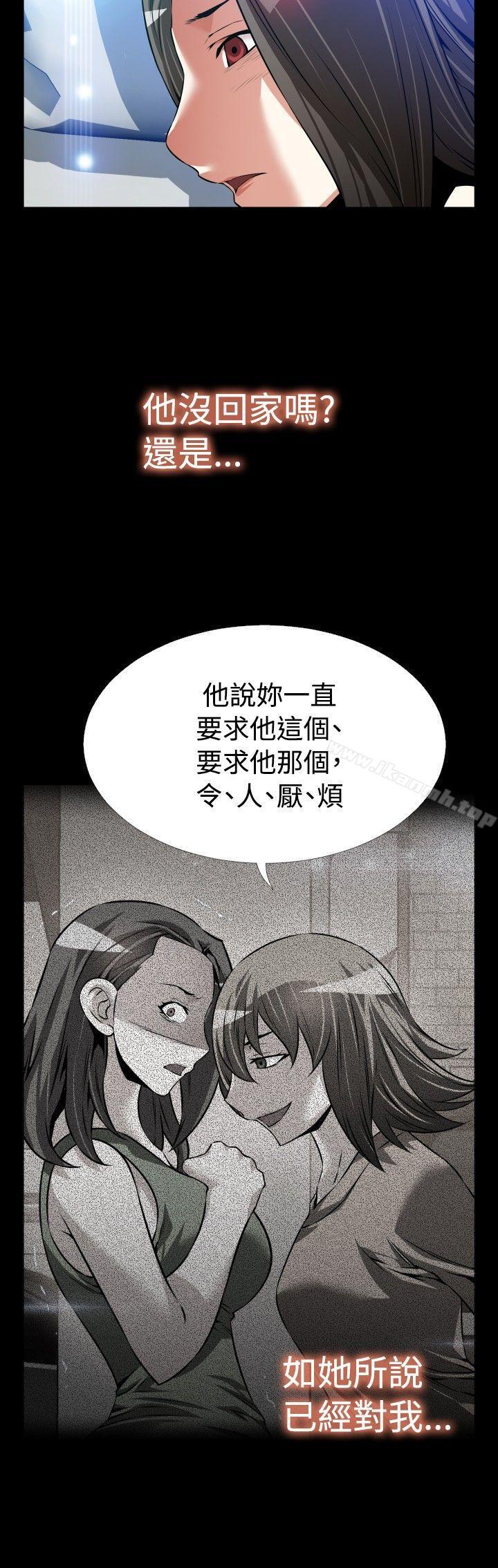《戀愛輔助器》漫画 第94話