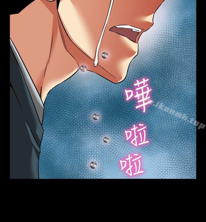 《戀愛輔助器》漫画 第94話