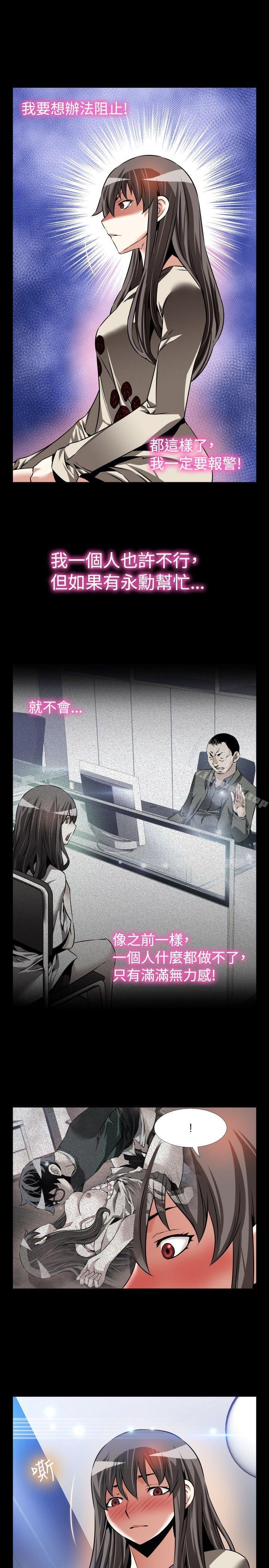 《戀愛輔助器》漫画 第95話