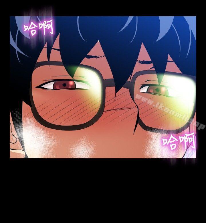 《戀愛輔助器》漫画 第95話