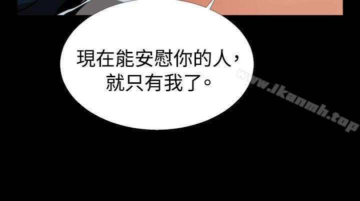 《戀愛輔助器》漫画 第95話