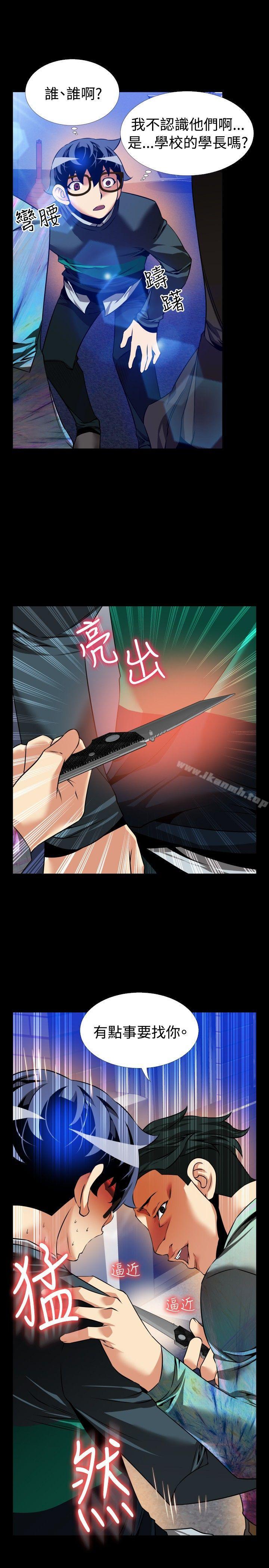《戀愛輔助器》漫画 第95話
