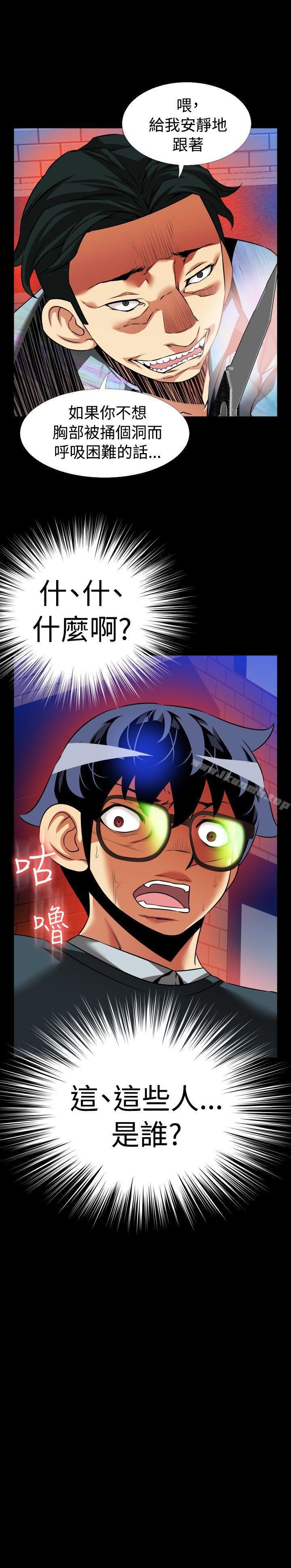 《戀愛輔助器》漫画 第95話