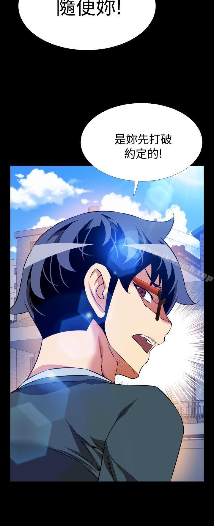 《戀愛輔助器》漫画 第95話