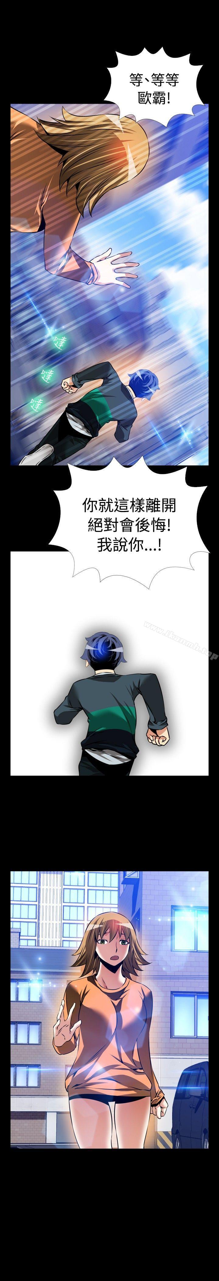 《戀愛輔助器》漫画 第95話
