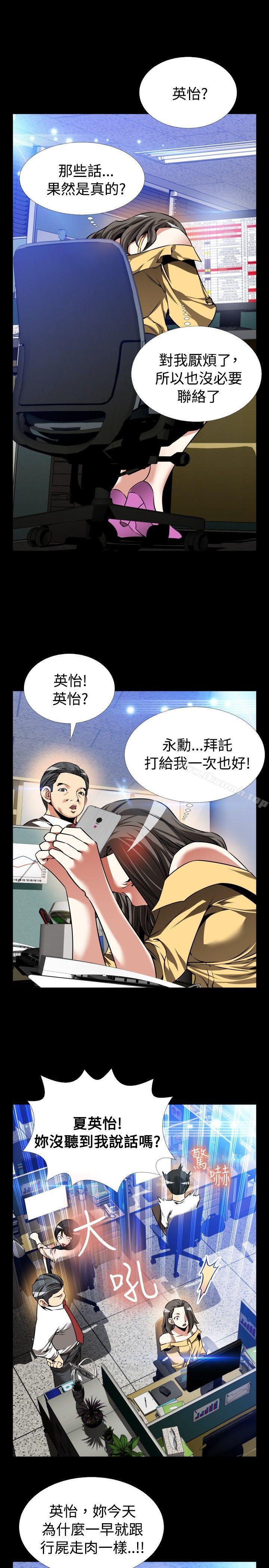 《戀愛輔助器》漫画 第96話