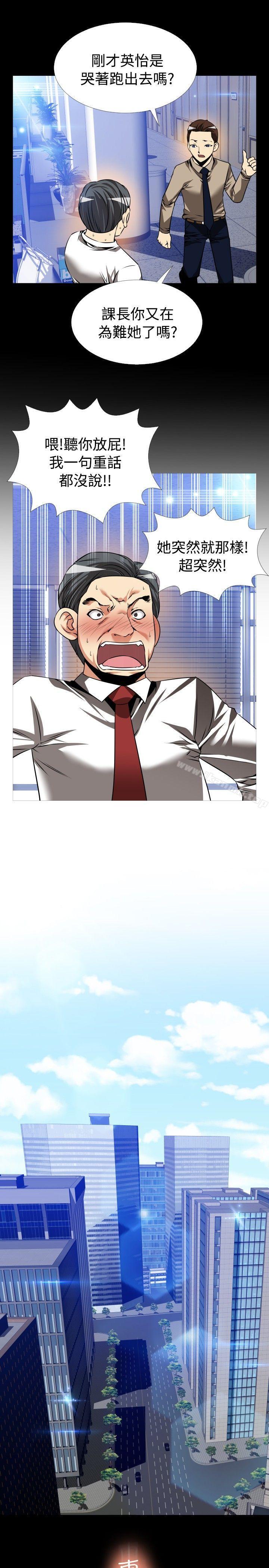 《戀愛輔助器》漫画 第96話