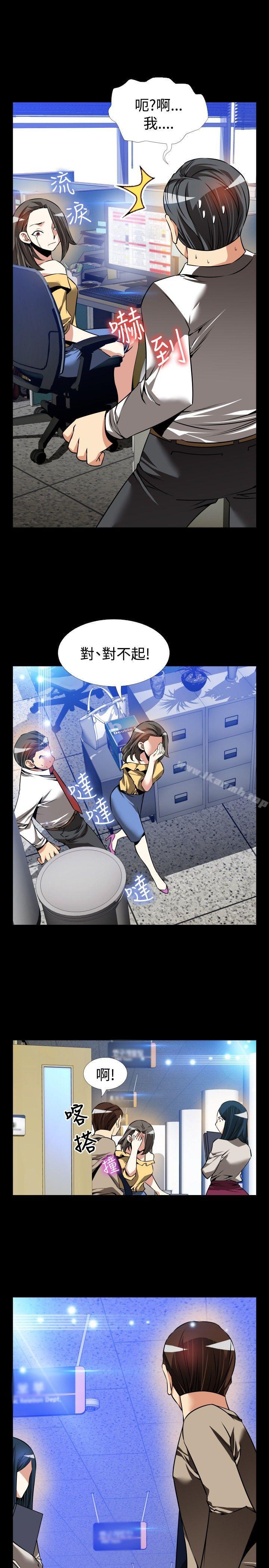 《戀愛輔助器》漫画 第96話