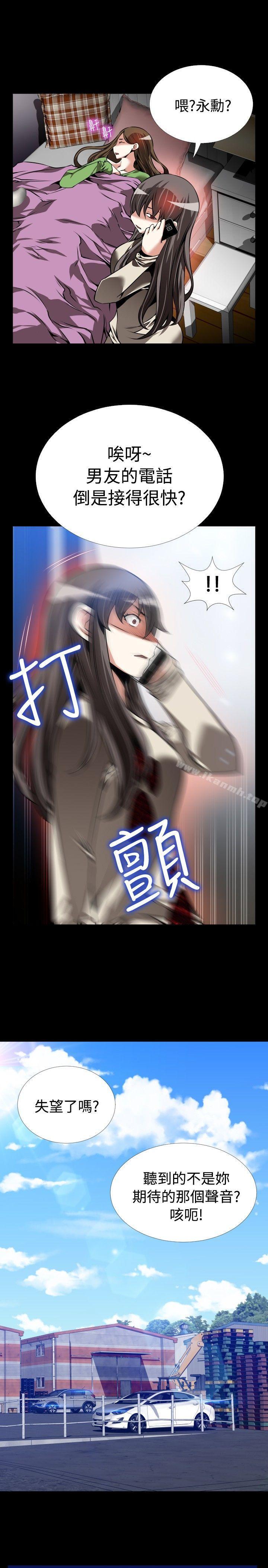 《戀愛輔助器》漫画 第96話