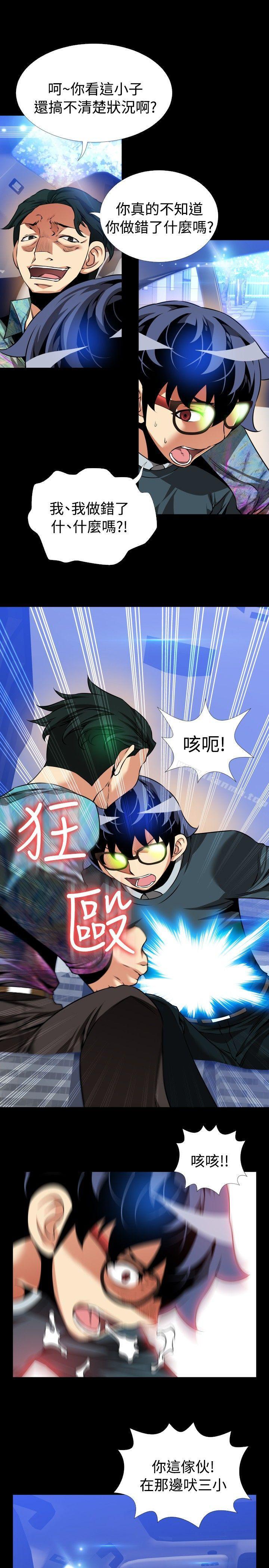 《戀愛輔助器》漫画 第96話
