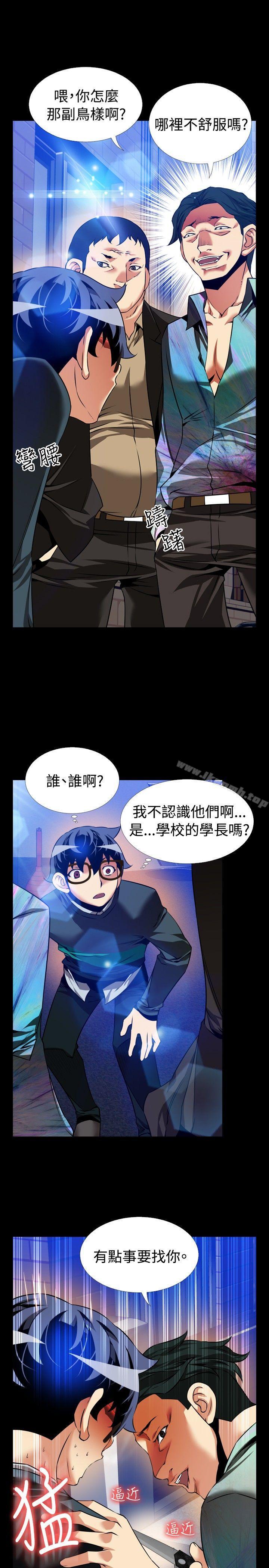 《戀愛輔助器》漫画 第96話