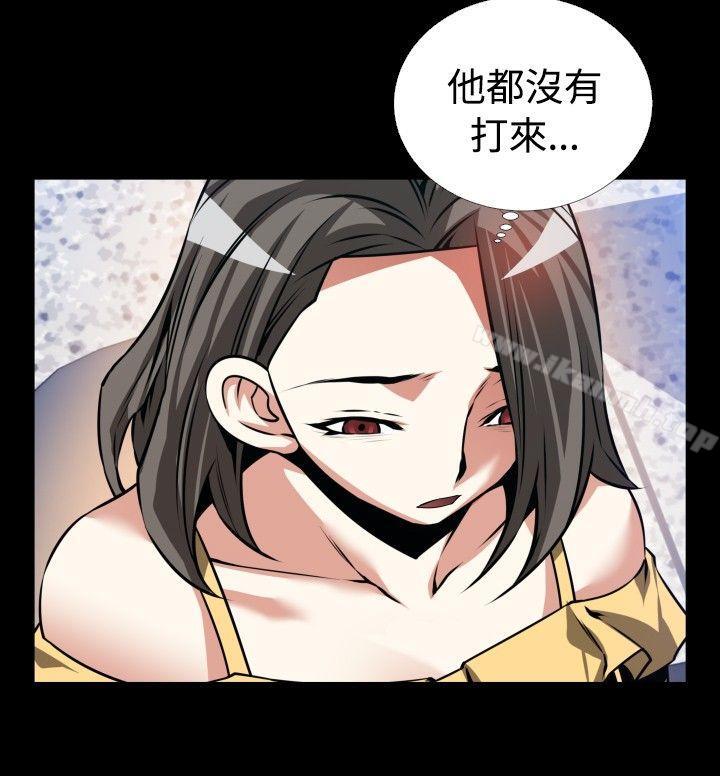 《戀愛輔助器》漫画 第96話