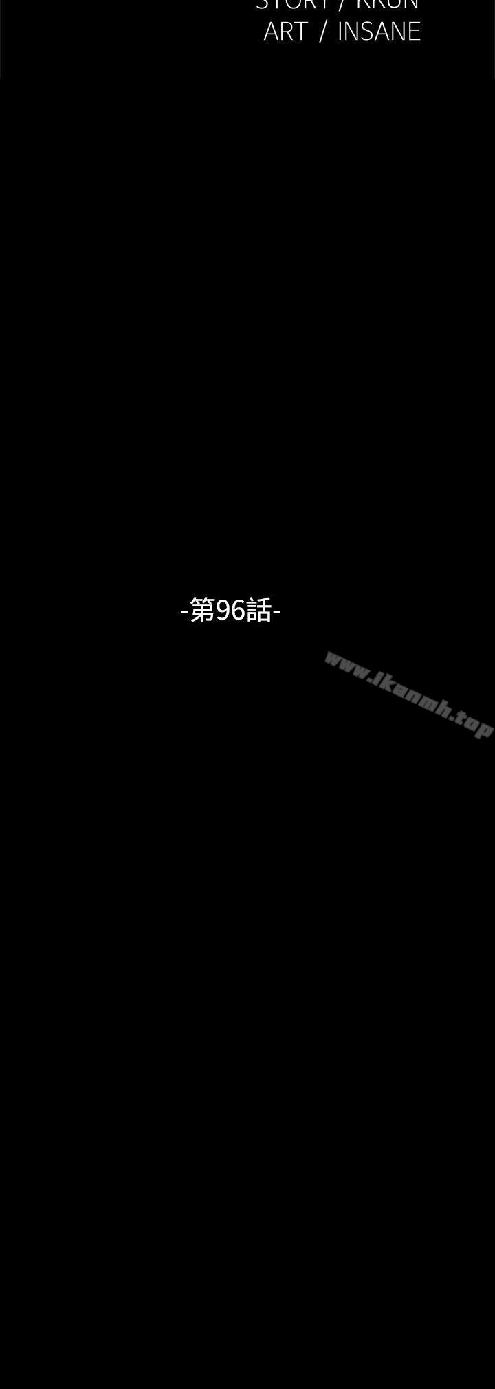《戀愛輔助器》漫画 第96話