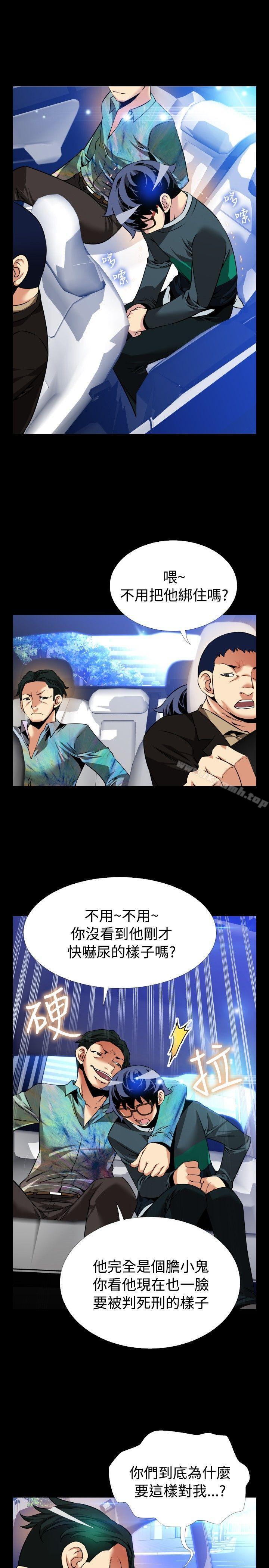 《戀愛輔助器》漫画 第96話