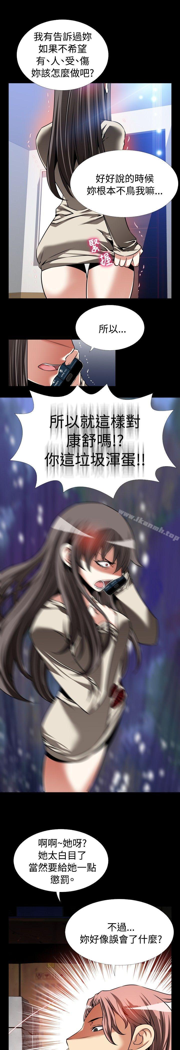 《戀愛輔助器》漫画 第96話