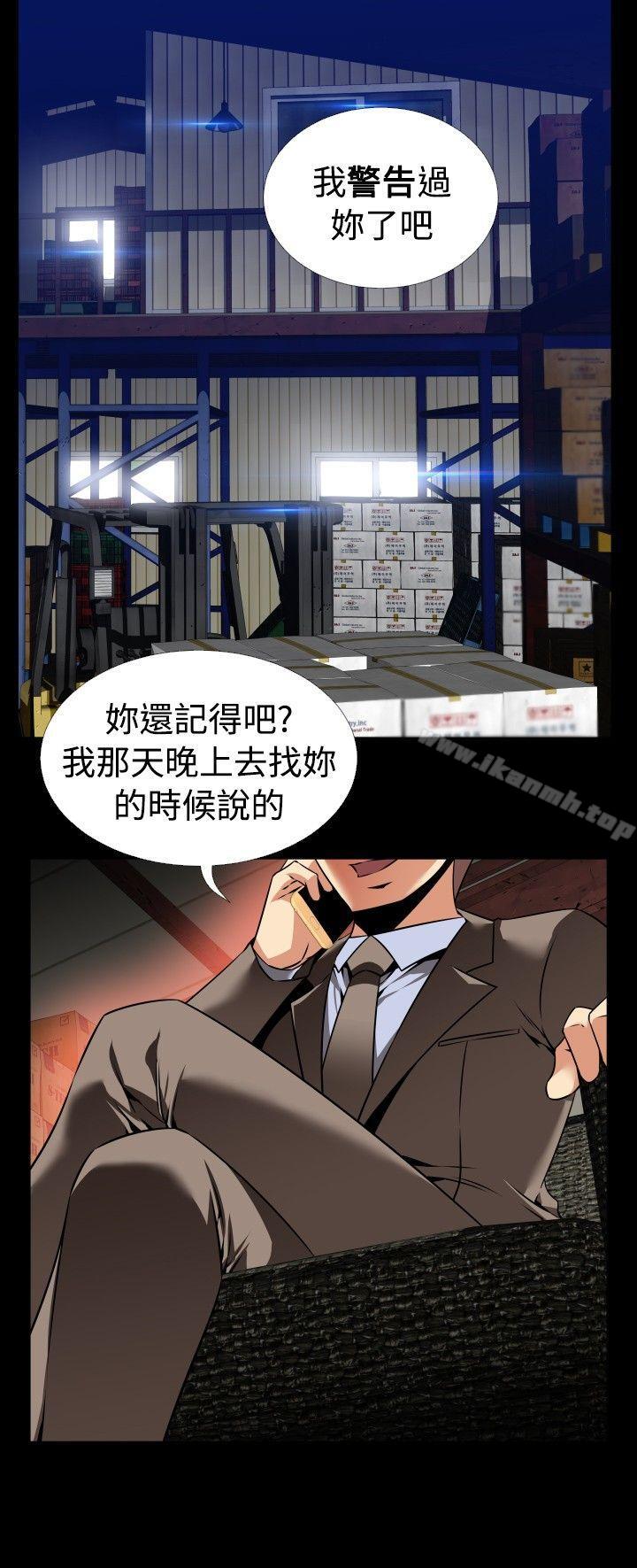 《戀愛輔助器》漫画 第96話