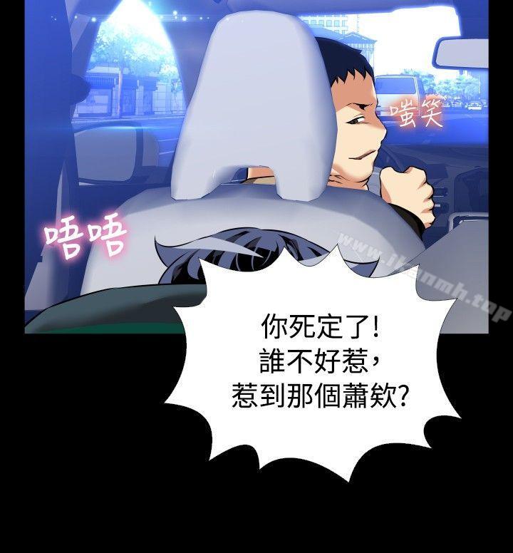 《戀愛輔助器》漫画 第96話