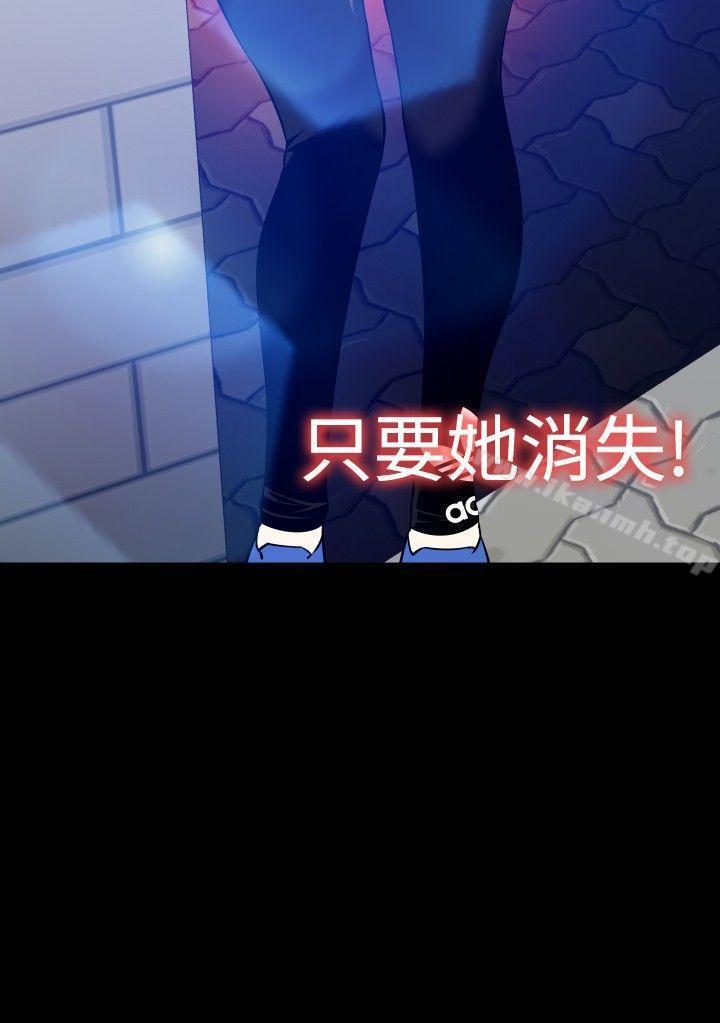 《戀愛輔助器》漫画 第96話