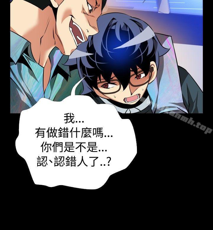 《戀愛輔助器》漫画 第96話
