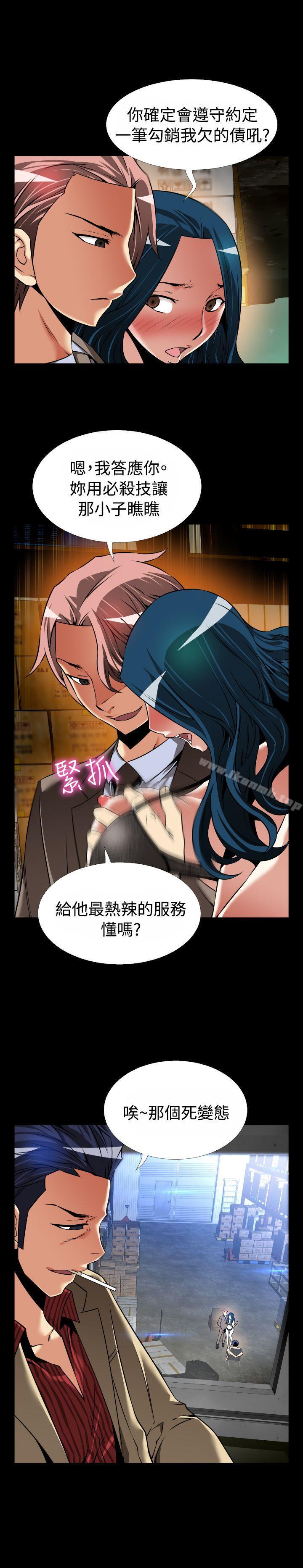 《戀愛輔助器》漫画 第97話