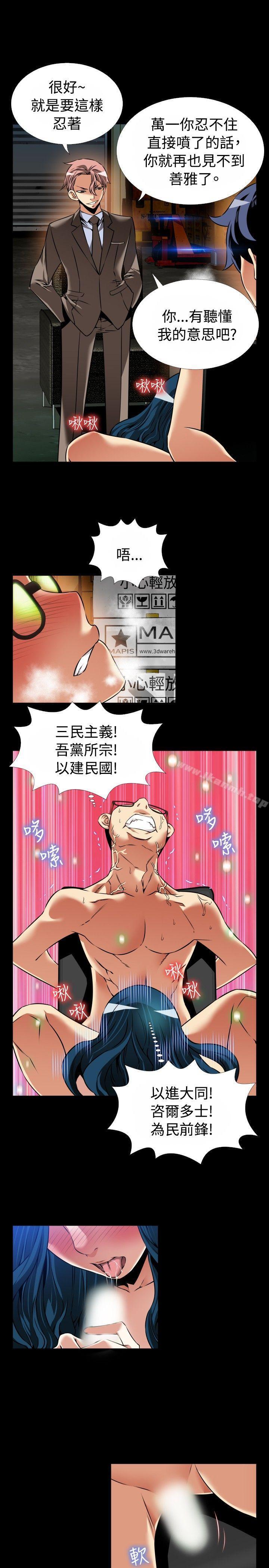 《戀愛輔助器》漫画 第97話