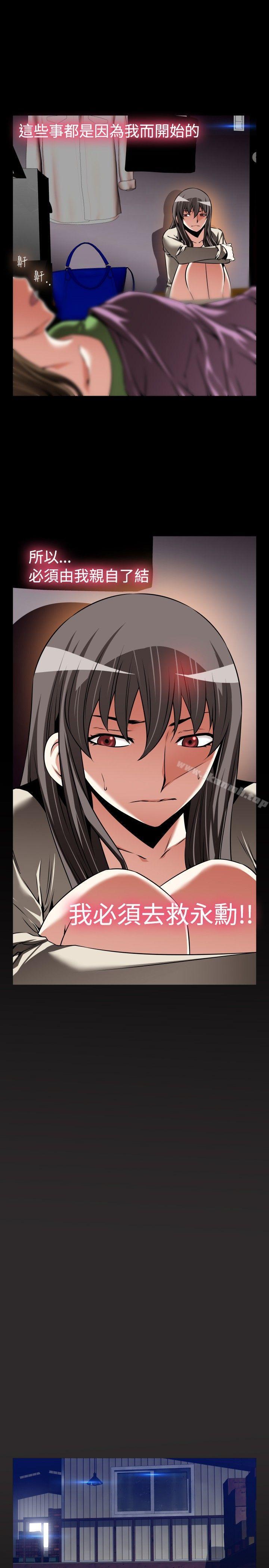 《戀愛輔助器》漫画 第97話