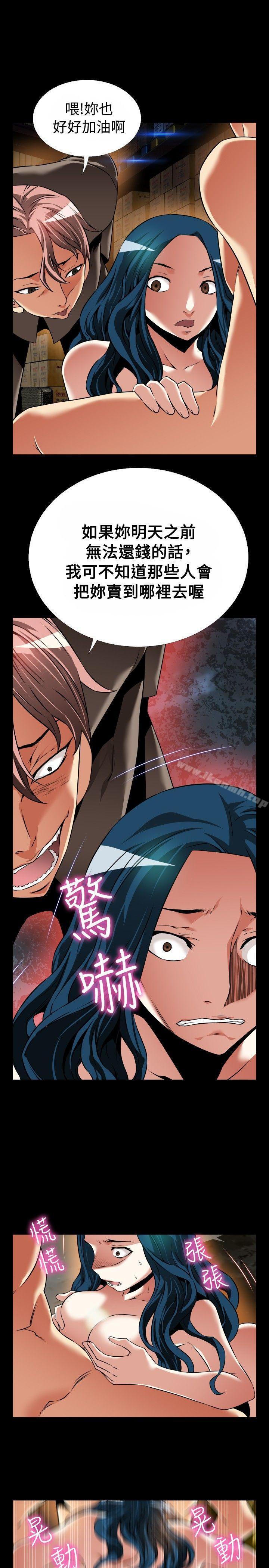《戀愛輔助器》漫画 第97話