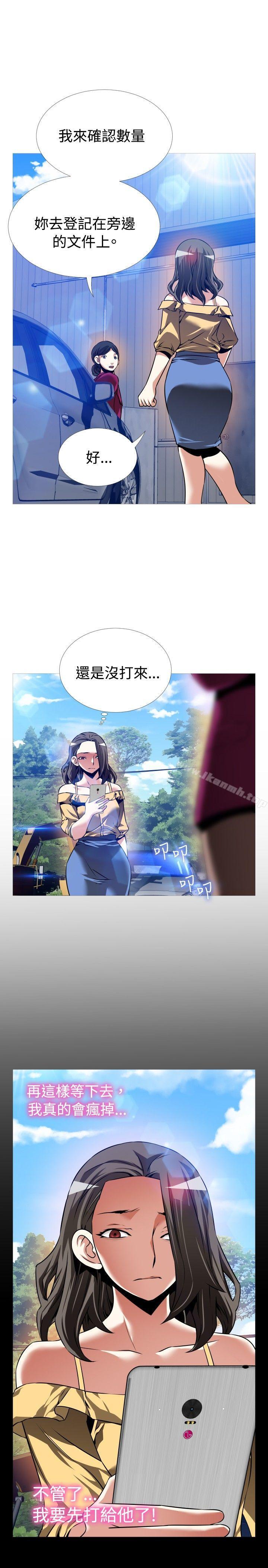 《戀愛輔助器》漫画 第97話
