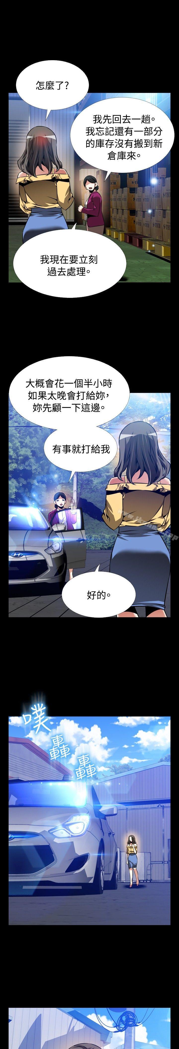 《戀愛輔助器》漫画 第98話