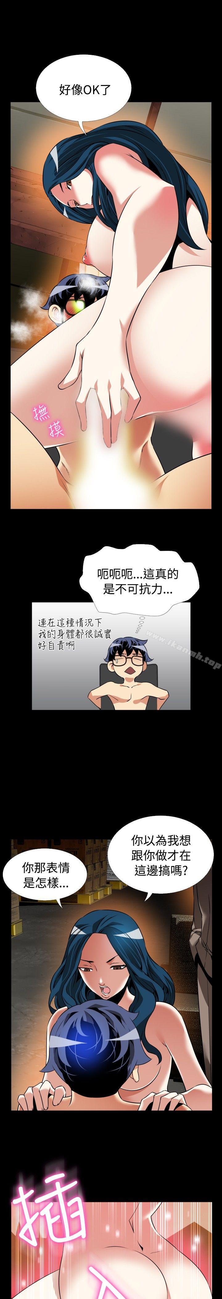 《戀愛輔助器》漫画 第98話