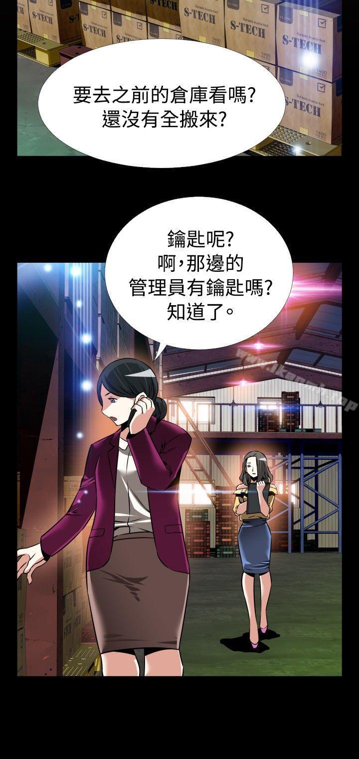 《戀愛輔助器》漫画 第98話
