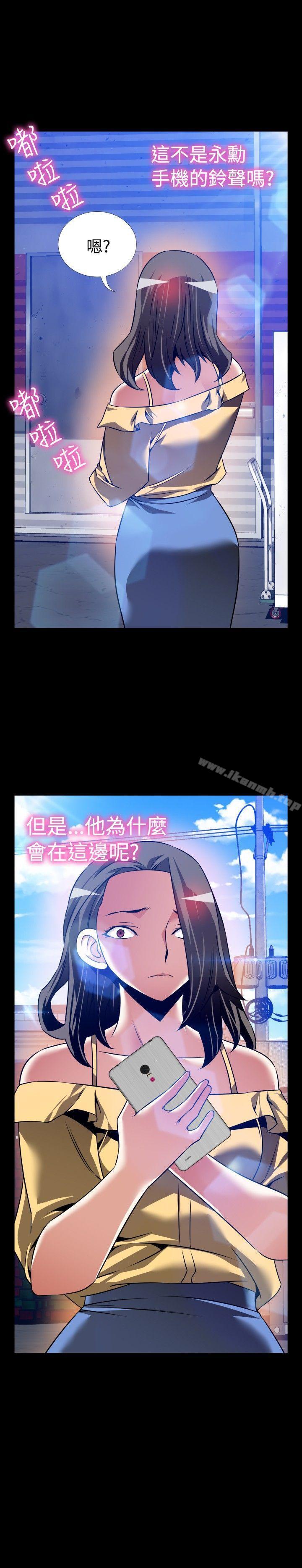 《戀愛輔助器》漫画 第98話