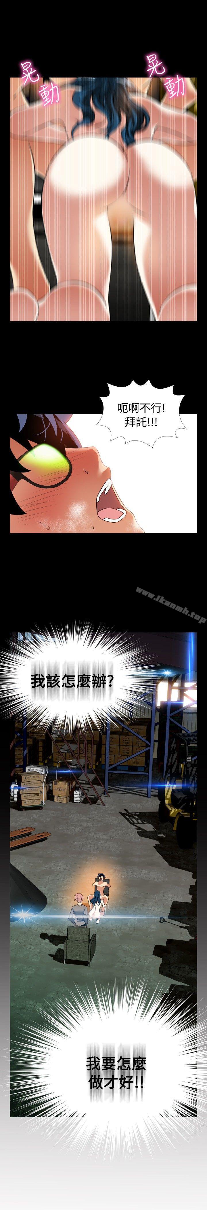 《戀愛輔助器》漫画 第98話