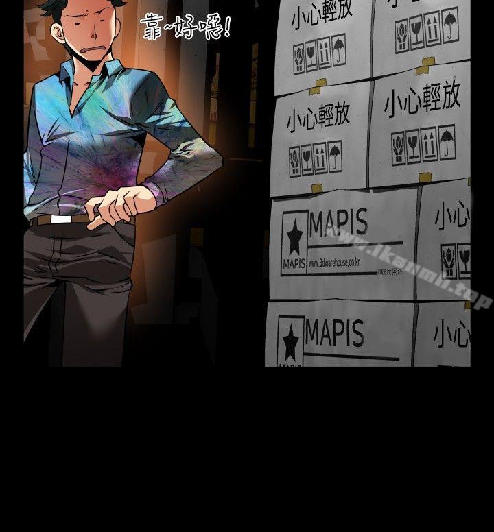 《戀愛輔助器》漫画 第98話